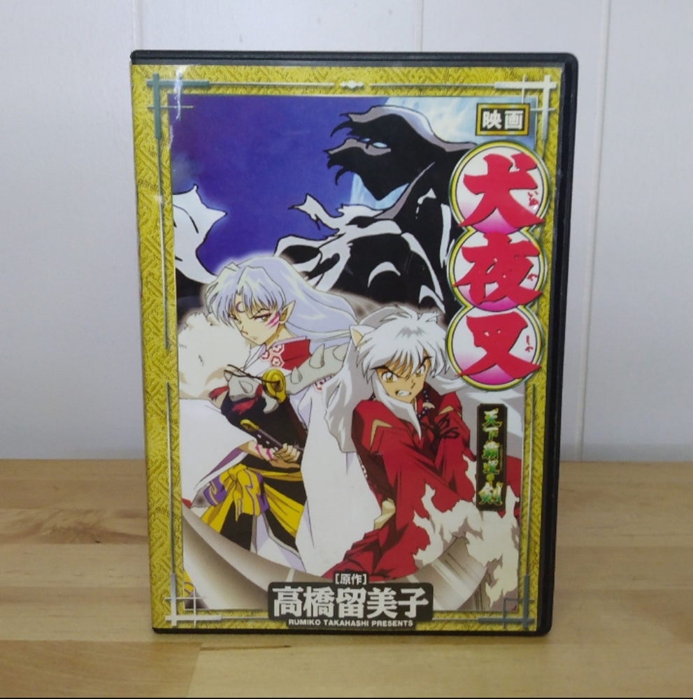 InuYasha, The Movie 3 - Swords of an Honorable Ruler DVD